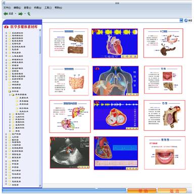 1765589803280414.jpg 医学多媒体素材库及教学平台.jpg