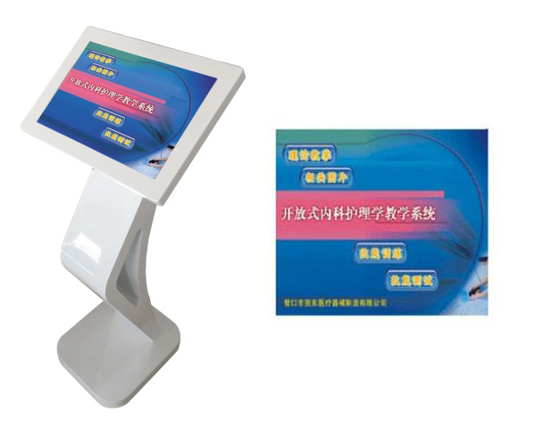 1765591041832630.jpg 开放式内科护理学多媒体教学系统.jpg