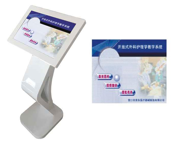 1765591295988276.jpg 开放式外科护理学多媒体教学系统.jpg