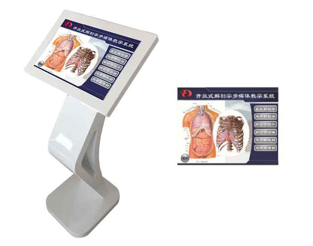 开放式解剖学多媒体教学系统.jpg