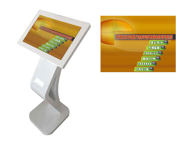 开放式中医方剂学多媒体教学系统.jpg